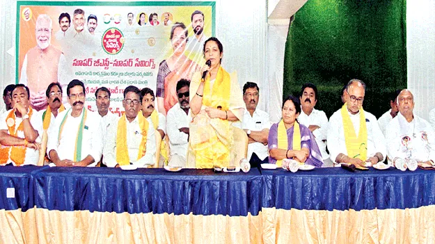 మోదీ సభను విజయవంతం చేద్దాం