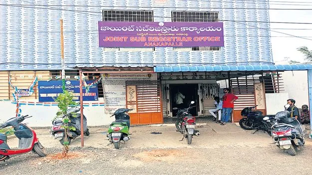 రిజిస్ట్రేషన్ల ఆదాయం భేష్‌