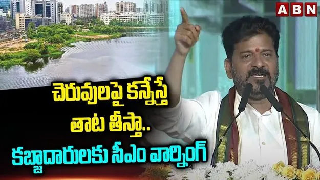 CM Revanth Reddy: బతుకమ్మకుంట ప్రారంభించిన సీఎం రేవంత్ రెడ్డి..