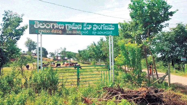 కళ తప్పిన క్రీడా ప్రాంగణాలు