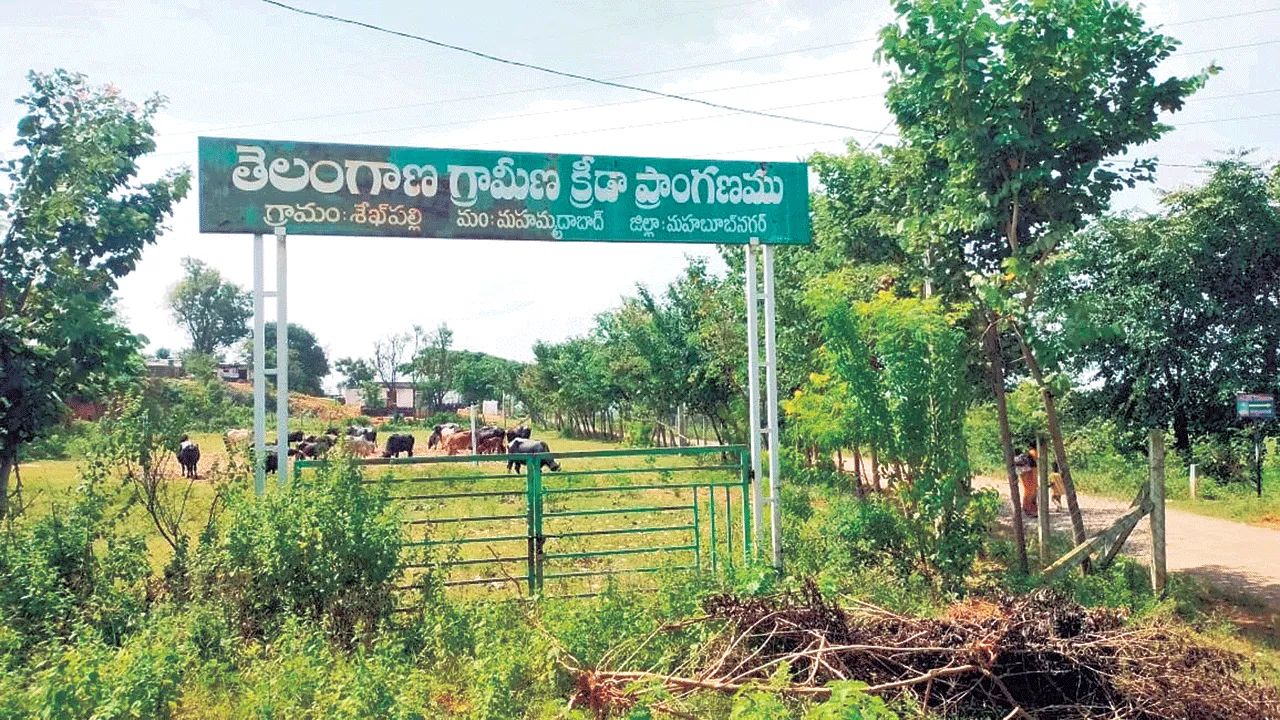 కళ తప్పిన క్రీడా ప్రాంగణాలు