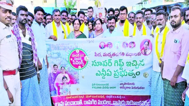 MLA SUNITHA: తగ్గించిన జీఎస్టీ ప్రకారమే కొనుగోలు చేయండి