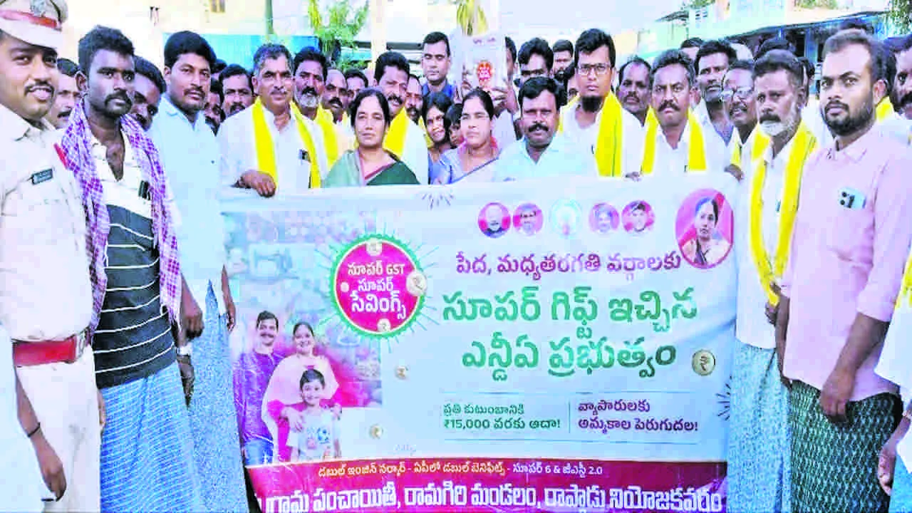 MLA SUNITHA: తగ్గించిన జీఎస్టీ ప్రకారమే కొనుగోలు చేయండి