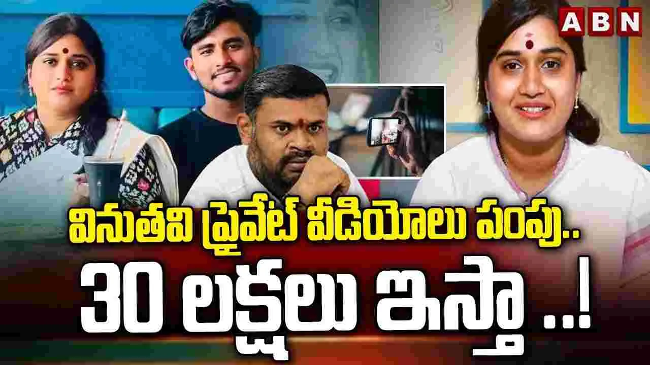 Janasena Kota Vinutha: జనసేన నేత కోట వినుత డ్రైవర్ సెల్ఫీ వీడియో కలకలం