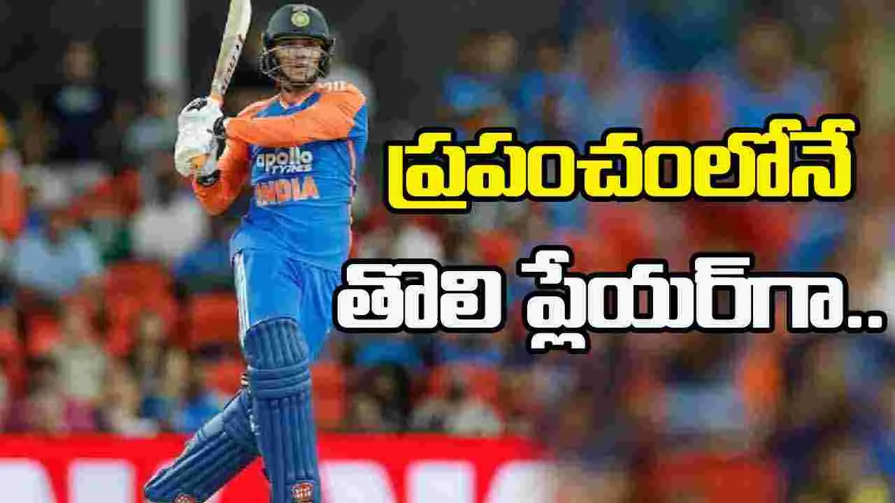  IND VS AUS T20: చరిత్ర సృష్టించిన అభిషేక్‌ శర్మ..