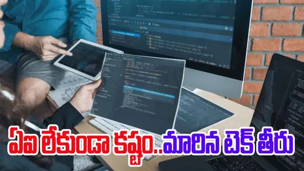 AI in Tech: కోడ్ నుంచి కరెక్షన్ వరకు.. టెక్ రంగాన్ని మార్చేస్తున్న ఏఐ
