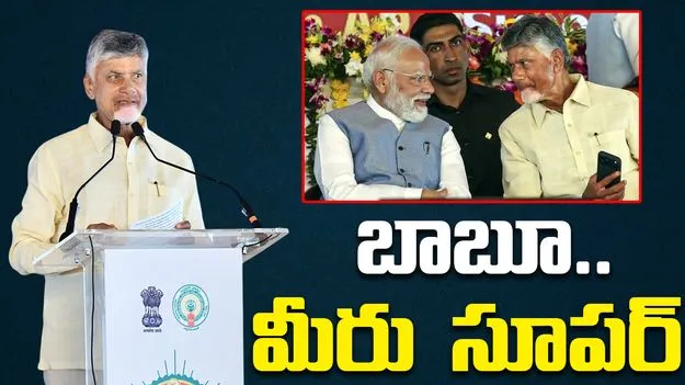 PM Modi: బాబూ.. మీ హిందీ భేష్‌