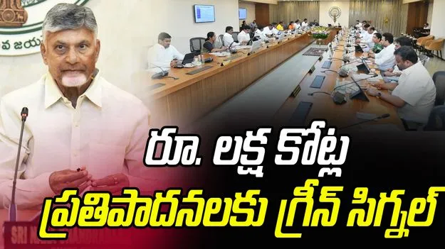 AP Cabinet: క్వాంటం కంప్యూటింగ్‌ సెంటర్‌గా ఏపీ.. బిలియన్‌ డాలర్ల పెట్టుబడులే లక్ష్యం