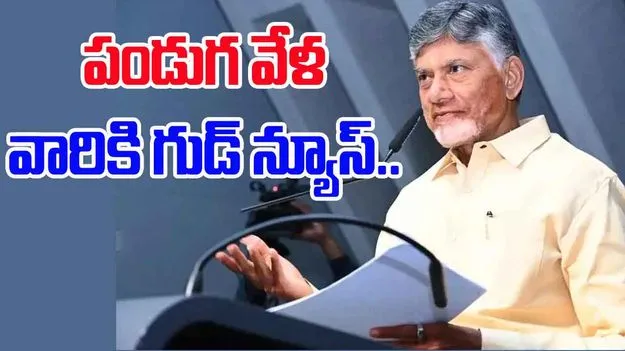 AP Clears Pending Bills: కాంట్రాక్టర్ల పెండింగ్ బిల్లులు.. ఏపీ ప్రభుత్వం గుడ్ న్యూస్