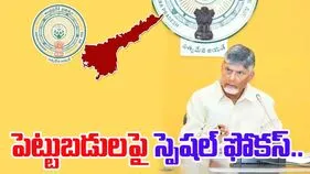 CM Chandrababu On Abu Dhabi: ఏపీలో పరిశ్రమలపై సీఎం చంద్రబాబు ఫోకస్.. అబుదాబిలో పారిశ్రామిక వేత్తలతో వరుస భేటీ