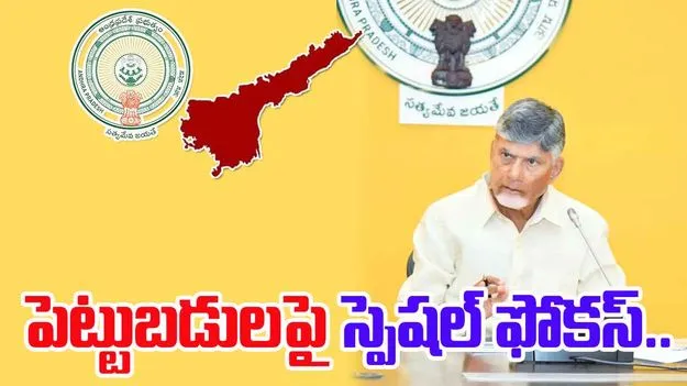CM Chandrababu: ఏపీకి పెట్టుబడులపై సీఎం చంద్రబాబు ఫోకస్.. లండన్ పారిశ్రామిక వేత్తలతో వరుస భేటీ