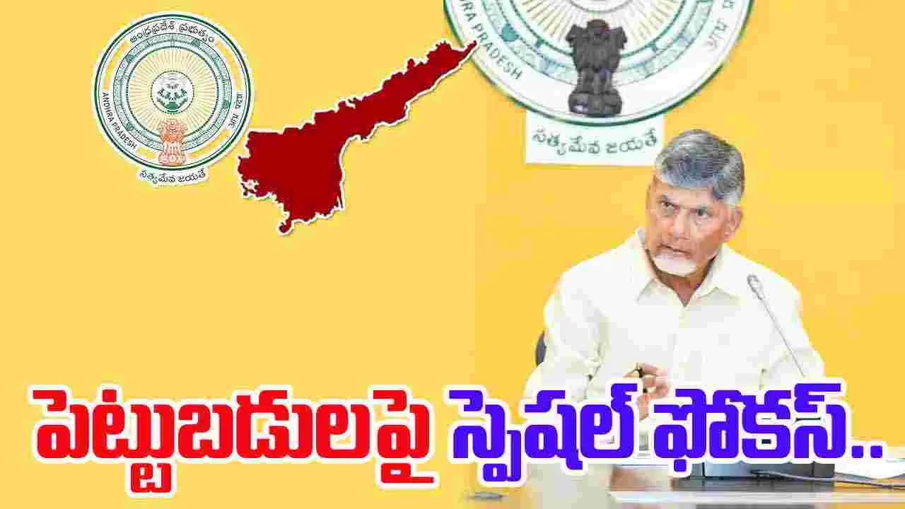 CM Chandrababu: ఏపీకి పెట్టుబడులపై సీఎం చంద్రబాబు ఫోకస్.. లండన్ పారిశ్రామిక వేత్తలతో వరుస భేటీ