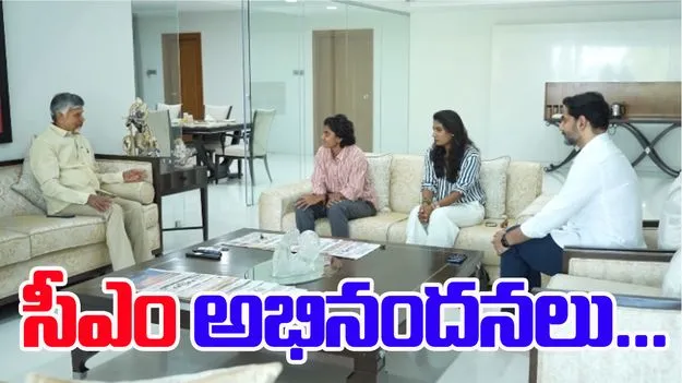 CM Chandrababu Sricharani: ఆనందక్షణాలను సీఎంతో పంచుకున్న శ్రీచరణి
