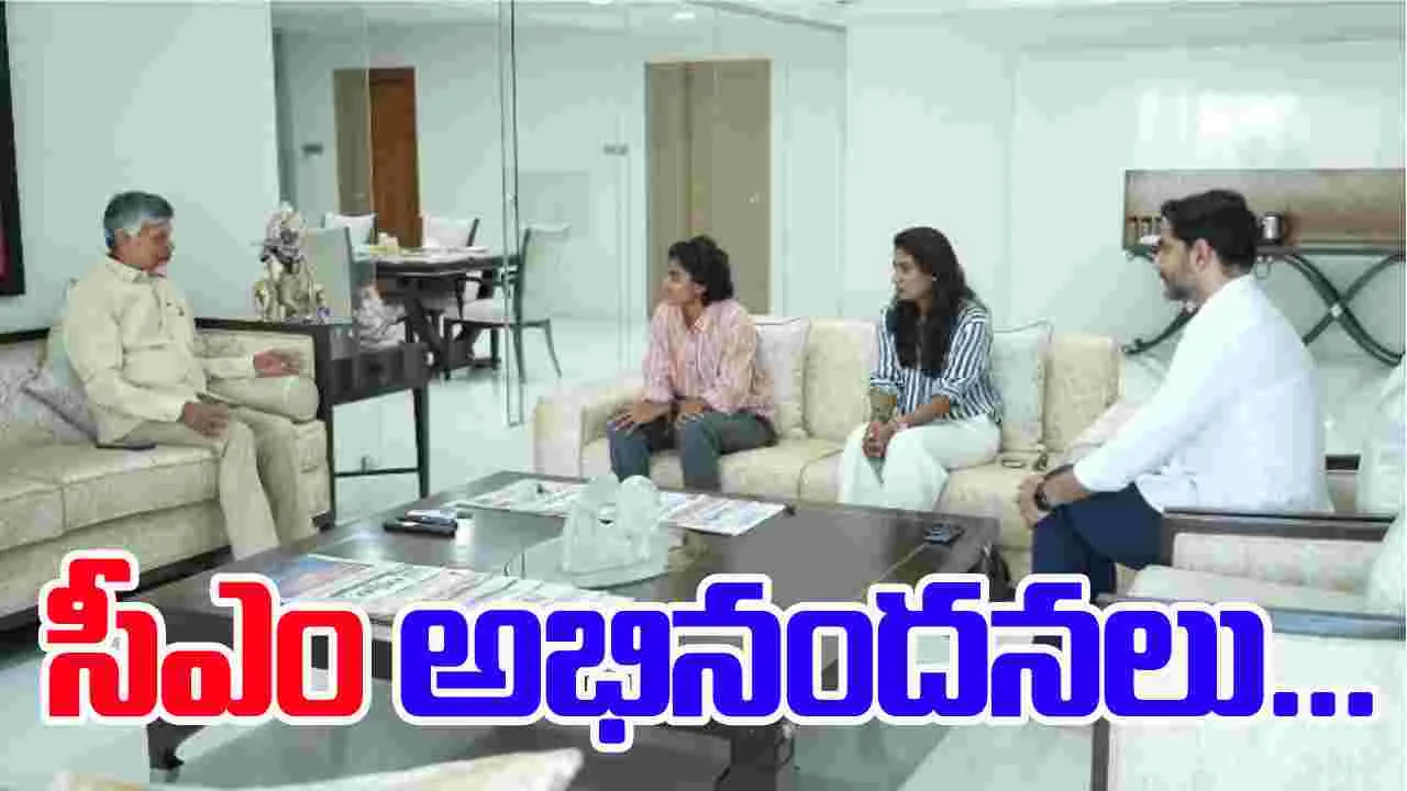 CM Chandrababu Sricharani: ఆనందక్షణాలను సీఎంతో పంచుకున్న శ్రీచరణి