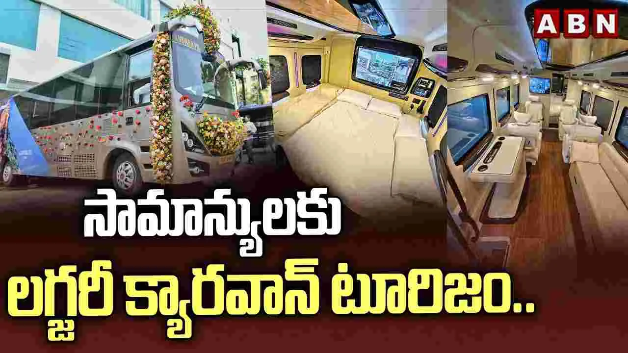 క్యారివ్యాన్ టూరిజం ప్రారంభం..