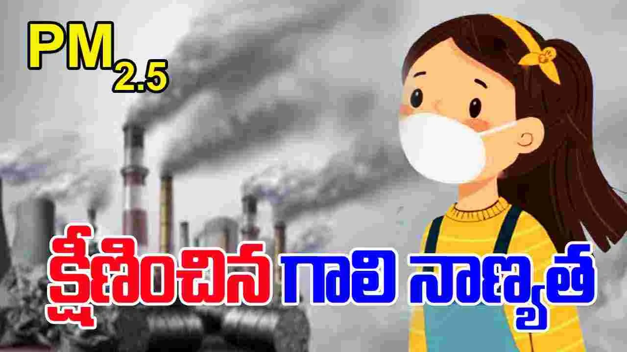 Air pollution in India: దేశంలో క్షీణిస్తున్న గాలి నాణ్యత.. టాప్-10 ప్రాంతాలివే..