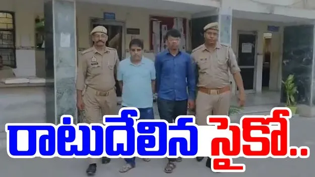 Man Allegedly Assasinates Family: ఇన్సురెన్స్ డబ్బుల కోసం దారుణం.. కుటుంబాన్ని చంపేసి..
