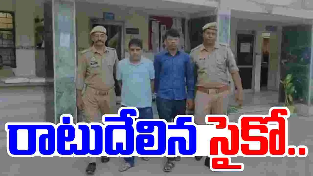 Man Allegedly Assasinates Family: ఇన్సురెన్స్ డబ్బుల కోసం దారుణం.. కుటుంబాన్ని చంపేసి..