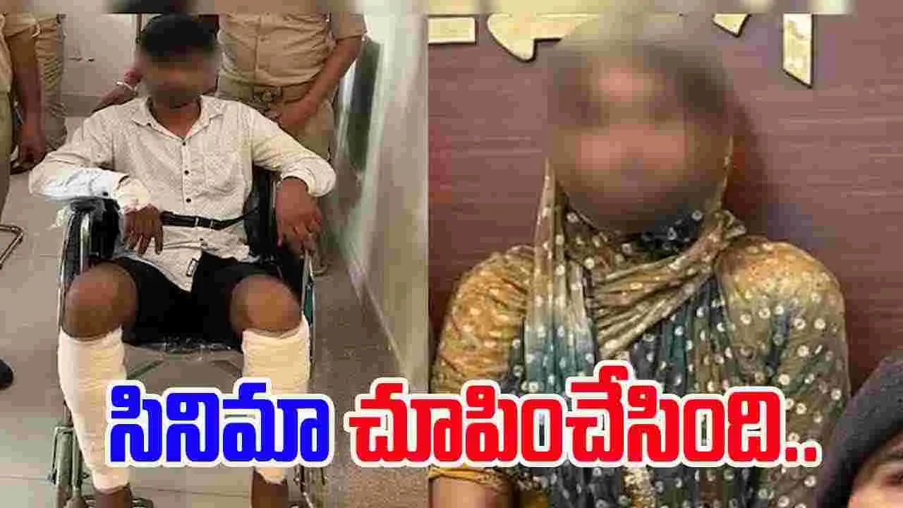Conwoman Instigates Acid Attack: సినిమాను మించిన ట్విస్ట్.. డబుల్ యాక్షన్ సినిమా చూపించింది..