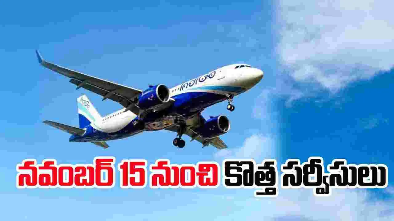 Vijayawada-Singapore direct flight: ఏపీవాసులకు గుడ్‌న్యూస్.. రూ.8 వేలకే విజయవాడ-సింగపూర్‌ ఫ్లైట్ సర్వీసులు!