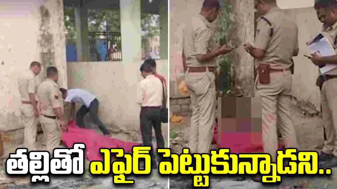 Youth Slits Friends Throat: తల్లితో ఎఫైర్ పెట్టుకున్నాడన్న అనుమానంతో ఫ్రెండ్‌ను..
