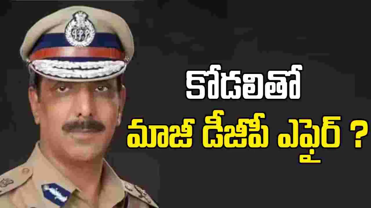 Former Punjab DGPs Son: కుమారుడు భార్యతో మాజీ డీజీపీ ఎఫైర్.. ప్రాణభయంతో కొడుకు.. 