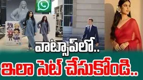Nano Banana WhatsApp: నానో బనానా ఇప్పుడు వాట్సాప్‌లో.. మీ ఫోటోలను స్టైలిష్ ఇమేజ్‌లుగా మార్చుకోండి