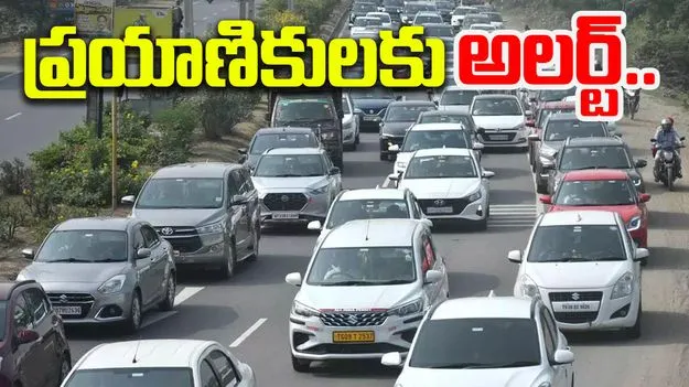 Alampur Traffic Diversion: ప్రయాణికులకు అలర్ట్.. అలంపూర్ చౌరస్తా నుంచి దారి మళ్లింపు