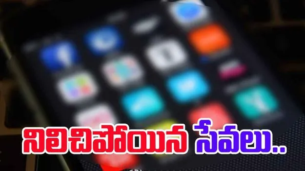 Amazon Web Services down: నిలిచిపోయిన వెబ్‌సైట్లు, యాప్స్..ఎందుకంటే..