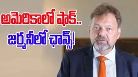 Germany Invite: భారతీయులకు షాకిచ్చిన అమెరికా..ఆహ్వానం పలికిన జర్మనీ