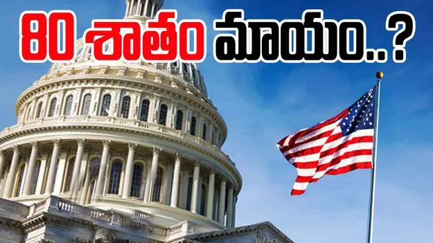 H-1b: హెచ్-1బీ వీసాదారుల్లో 80 శాతం మాయం.. అమెరికన్లకు ఇదే ఛాన్స్.. నెటిజన్ పోస్టుపై నెట్టింట డిబేట్