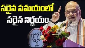 Amit Shah: జమ్మూకశ్మీర్‌కు రాష్ట్ర హోదా పునరుద్ధరణపై సరైన సమయంలో నిర్ణయం