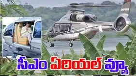 CM Chandrababu Aerial View Of Flood: తుఫాను ప్రభావిత ప్రాంతాల్లో సీఎం చంద్రబాబు ఏరియల్ వ్యూ.!