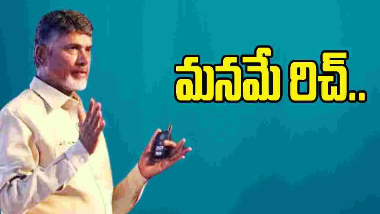 CM Chandrababu Naidu: టెక్నాలజీకి అనుగుణంగా..  మనం మారాలి..