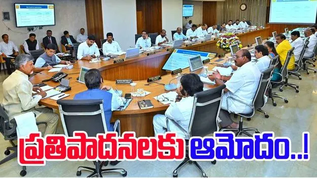 AP Cabinet Meeting: నేడు ఏపీ కేబినెట్ భేటీ.. చర్చించే అంశాలు ఇవే..