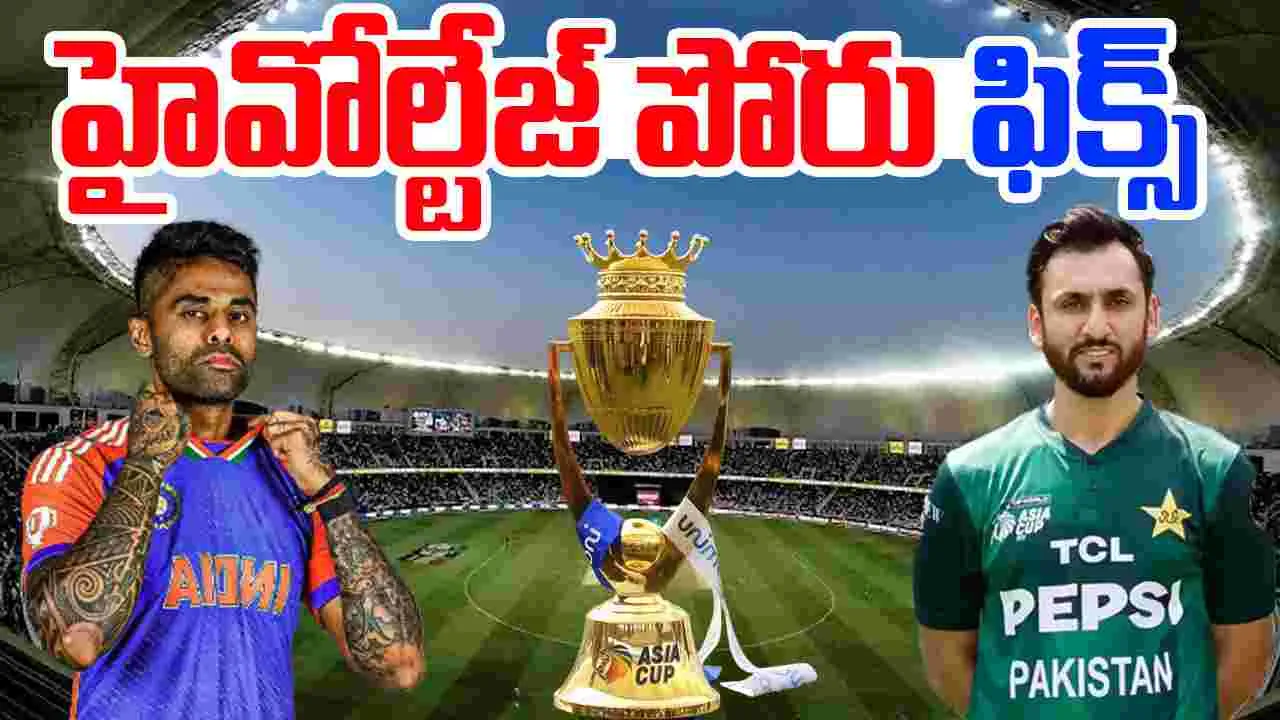 Asia Cup 2025 Final: భారత్, పాకిస్తాన్ మధ్య ఫైనల్ పోరు.. ఎప్పుడు, ఎక్కడ జరగుతుందంటే..
