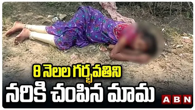 Komaram Bheem: దారుణం.. కొడుకు చేసిన పనికి కోడలిని చంపిన మామ