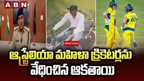 BCCI: ఆస్ట్రేలియా మహిళా క్రికెటర్లకు వేధింపులు.. స్పందించిన బీసీసీఐ