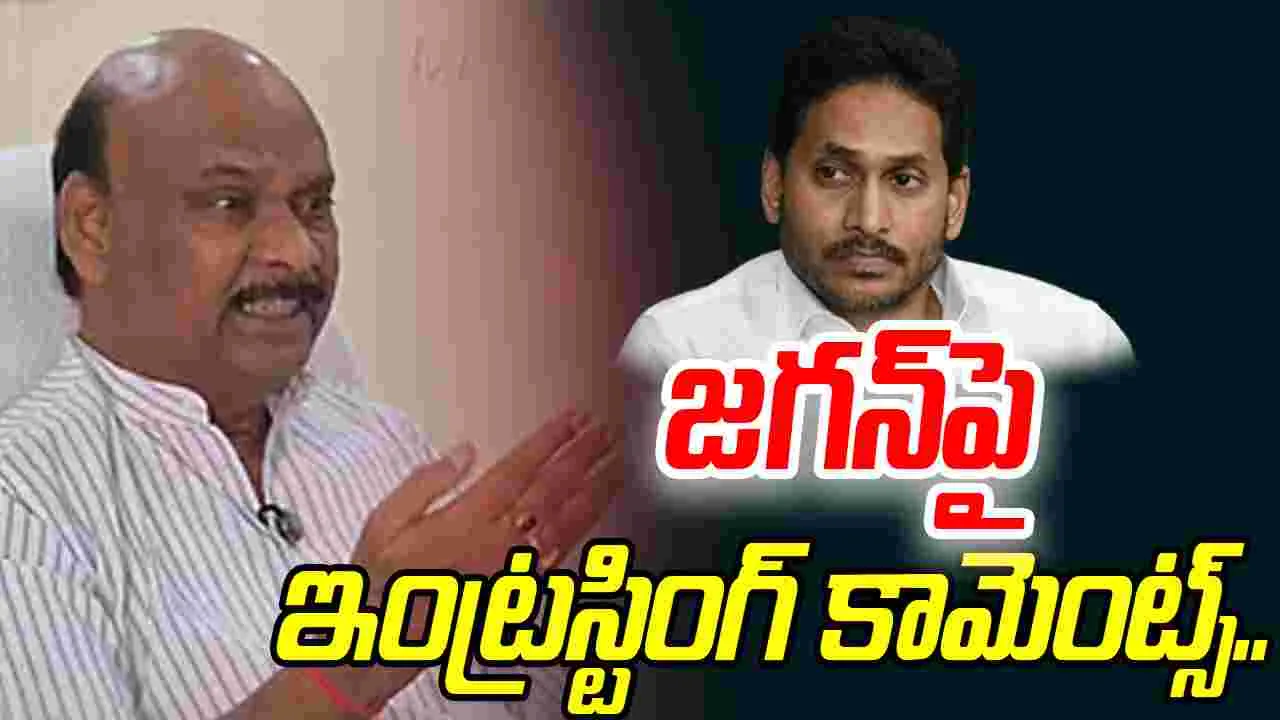 Ayyanna Patrudu: ‘నాకేం సంబంధం’.. జగన్‌పై అయ్యన్న సెటైర్లు..