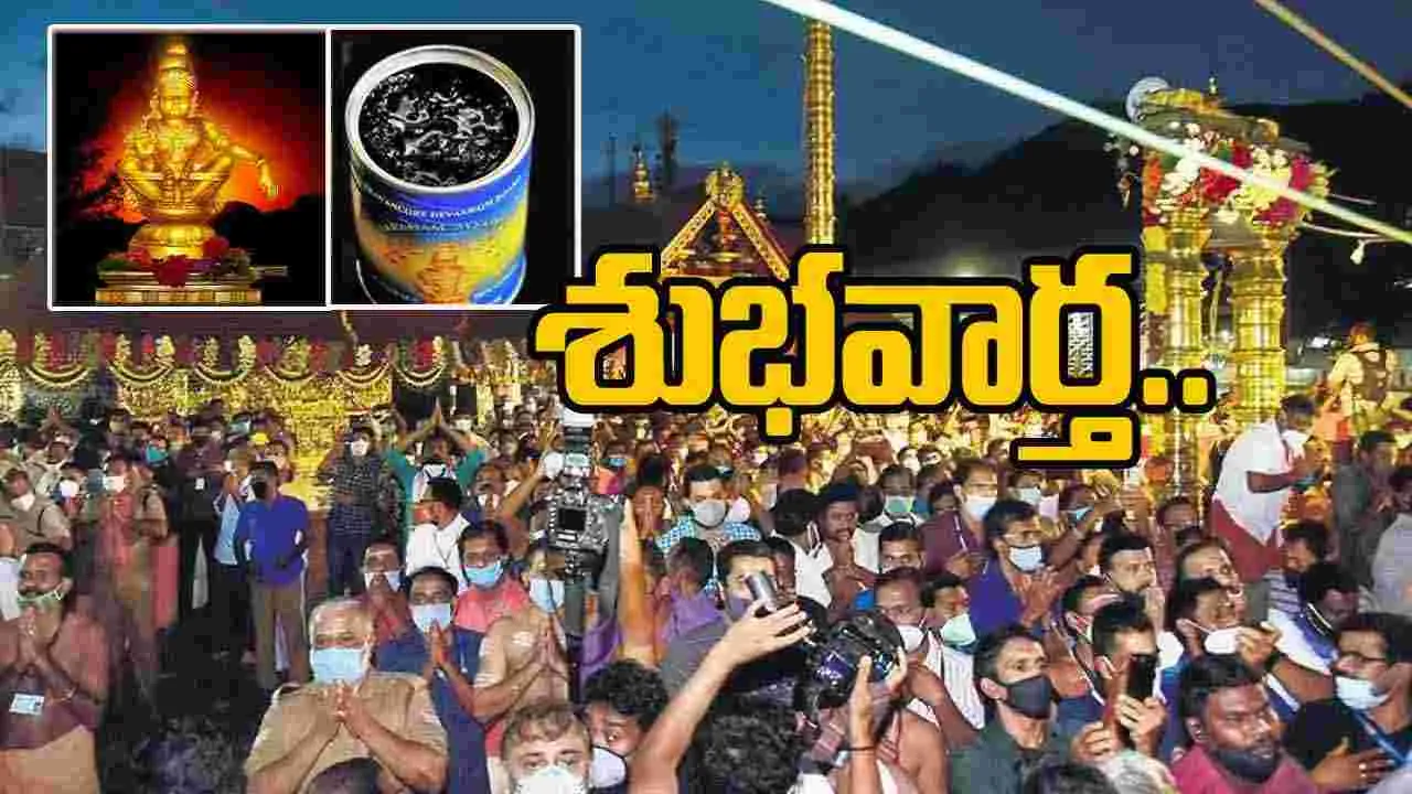 Ayyappa Swami Prasadam in Online: శబరిమల అయ్యప్ప స్వామి భక్తులకు శుభవార్త