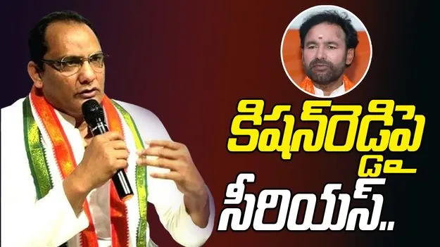 Azharuddin Vs Kishan Reddy: నేను దేశ ద్రోహినా?.. కిషన్ రెడ్డిపై మంత్రి అజారుద్దీన్ సీరియస్
