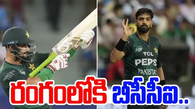 India vs Pakistan: హరిస్ రవూఫ్, ఫర్హాన్‌పై చర్యలు తీసుకోండి.. ఐసీసీకి బీసీసీఐ ఫిర్యాదు.. 