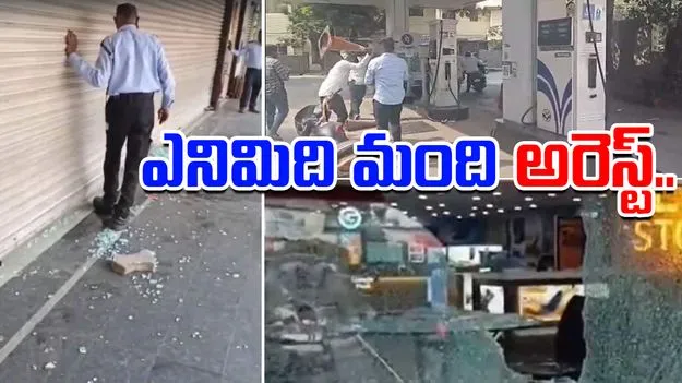BC Bandh Attack In Hyderabad: బంద్‌ వేళ దాడులు.. ఎనిమిది మంది అరెస్ట్
