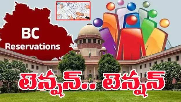 Supreme Court: సుప్రీం సస్పెన్స్‌!