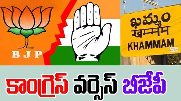 Khammam BC Bandh: ఖమ్మంలో బీసీ బంద్.. బీజేపీ వర్సెస్ కాంగ్రెస్ 