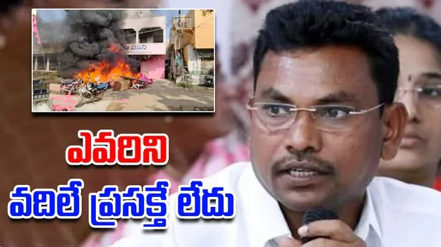 Rega Kantarao: వచ్చేది బీఆర్ఎస్ ప్రభుత్వమే.. ఎవరిని వదిలే ప్రసక్తే లేదు: రేగా 