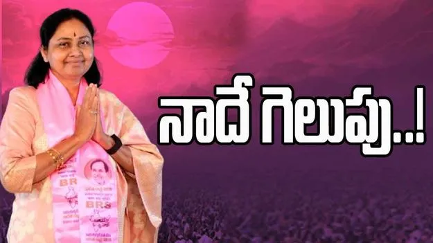 Maganti Sunitha on Jubilee Hills Election: కేసీఆర్ చేసిన అభివృద్ధే నన్ను గెలిపిస్తుంది: మాగంటి సునీత