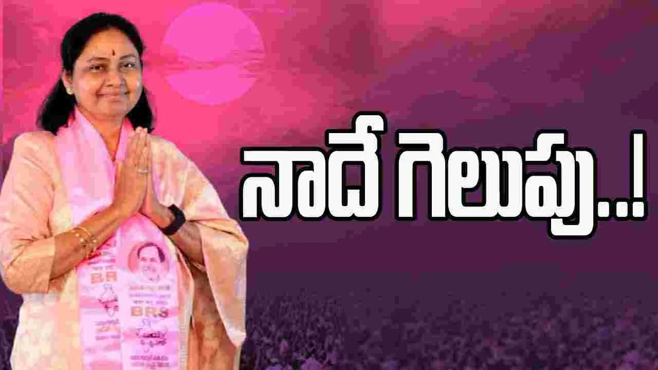 Maganti Sunitha on Jubilee Hills Election: కేసీఆర్ చేసిన అభివృద్ధే నన్ను గెలిపిస్తుంది: మాగంటి సునీత