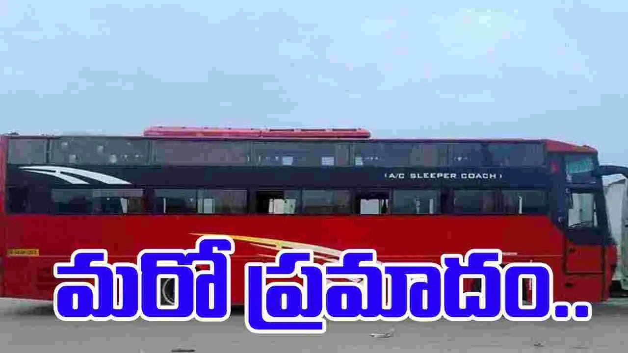 Private Travels Bus Accident: ముళ్లకంపలోకి దూసుకెళ్లిన ప్రైవేటు ట్రావెల్స్ బస్సు.. ఎక్కడంటే