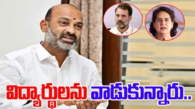 MP Bandi Sanjay: గాంధీ వారసుల్లో నిజాయితీ ఉంటే.. హామీలు అమలు చేయాలి..